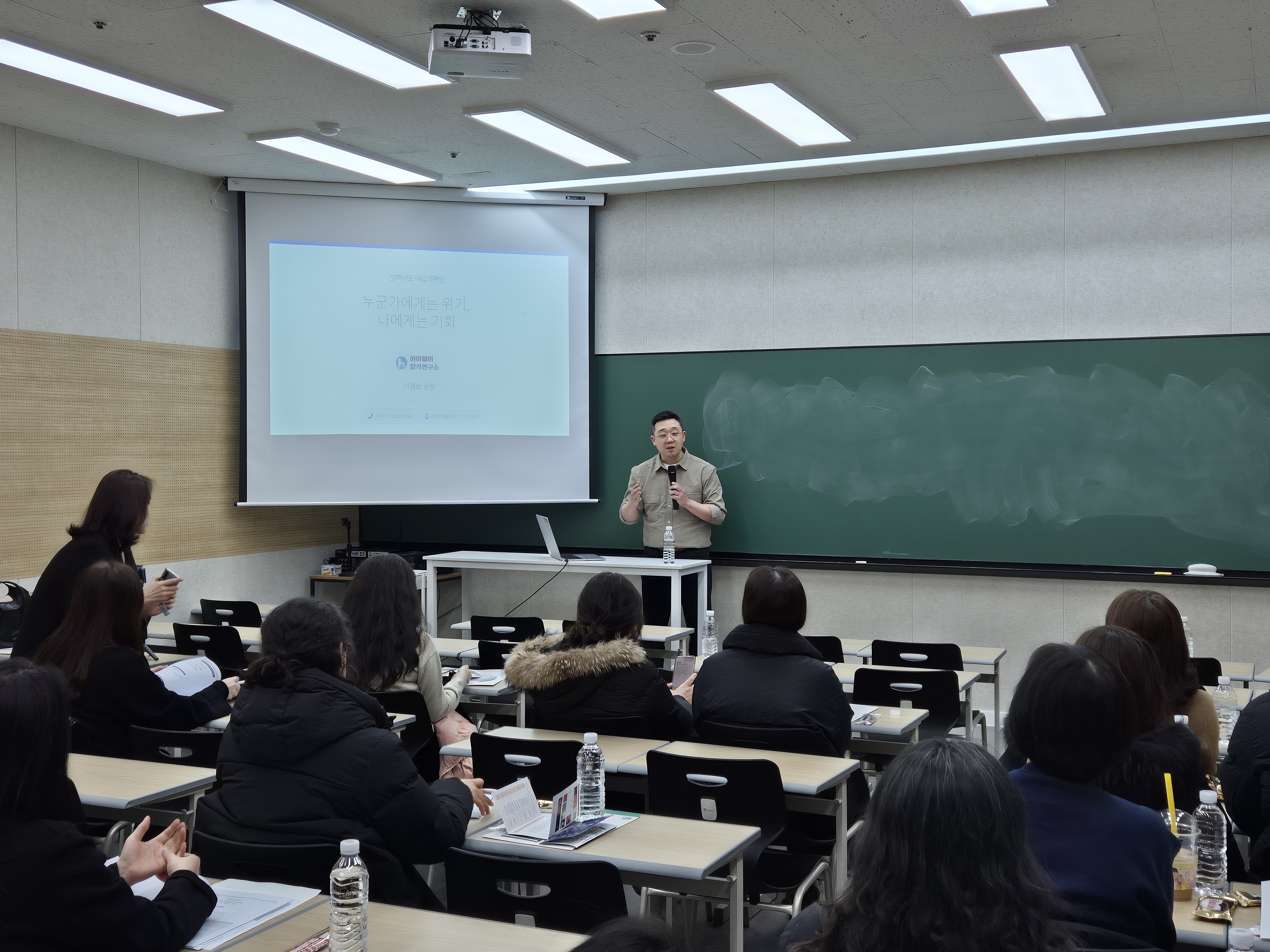 10to10이 운영한 설명회 현장 — 학부모로 가득 찬 강의실